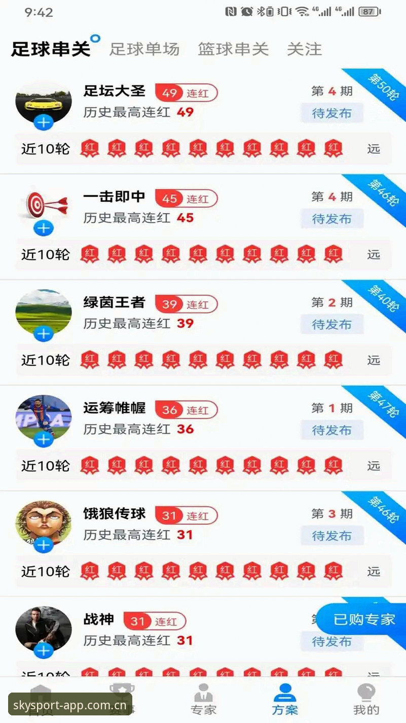 星空体育平台深度体验：一站式体育娱乐的移动应用详解